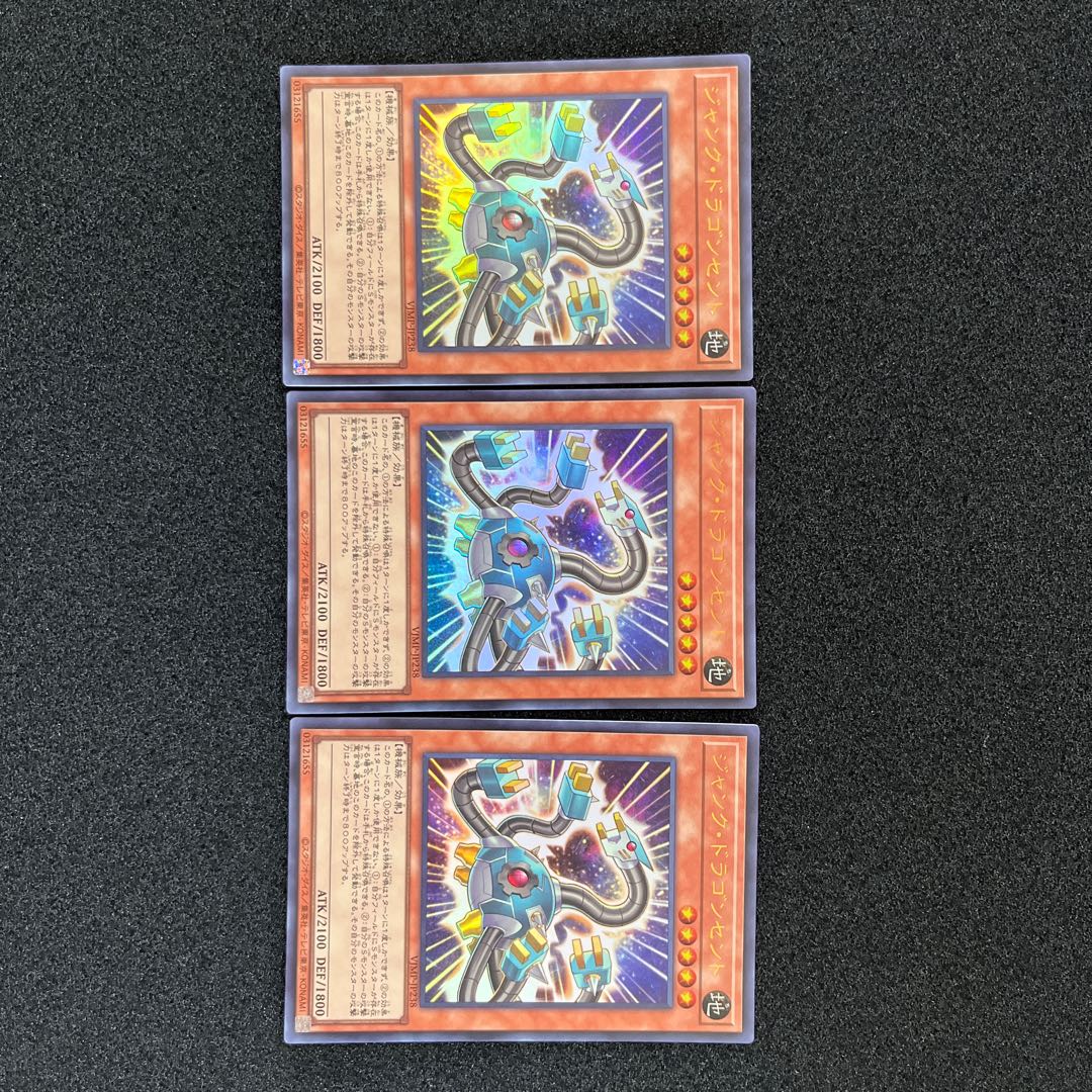 (Condition A) Junk Dragon St. VJMP-JP238 3 copies