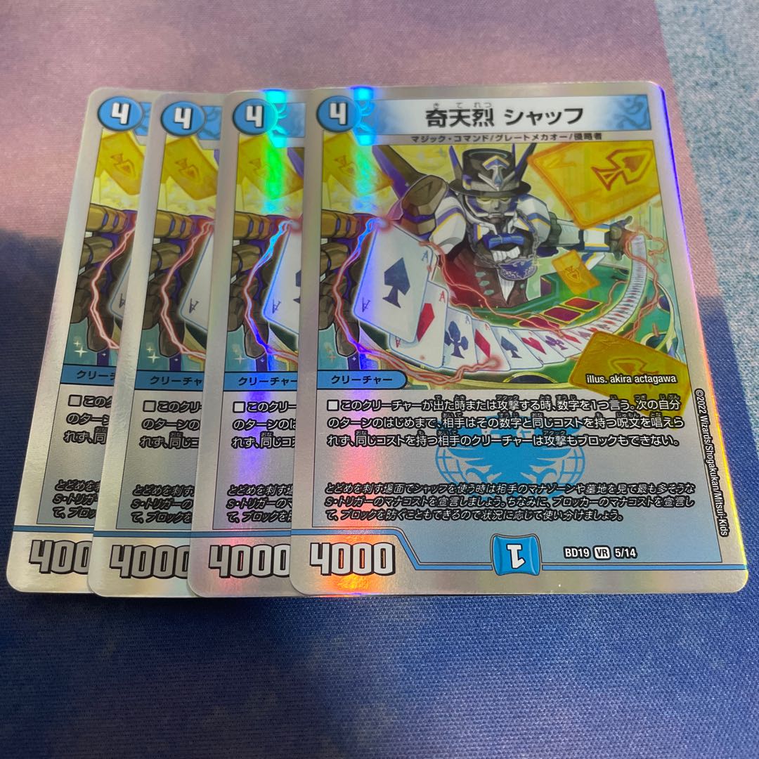 Kitanetsu Schaff VR 5/14