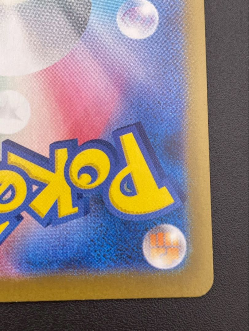 【中古品】  メガスターミーex 095/080 SR MEGAシリーズ　拡張パック　ムニキスゼロ　ポケモンカード 1枚