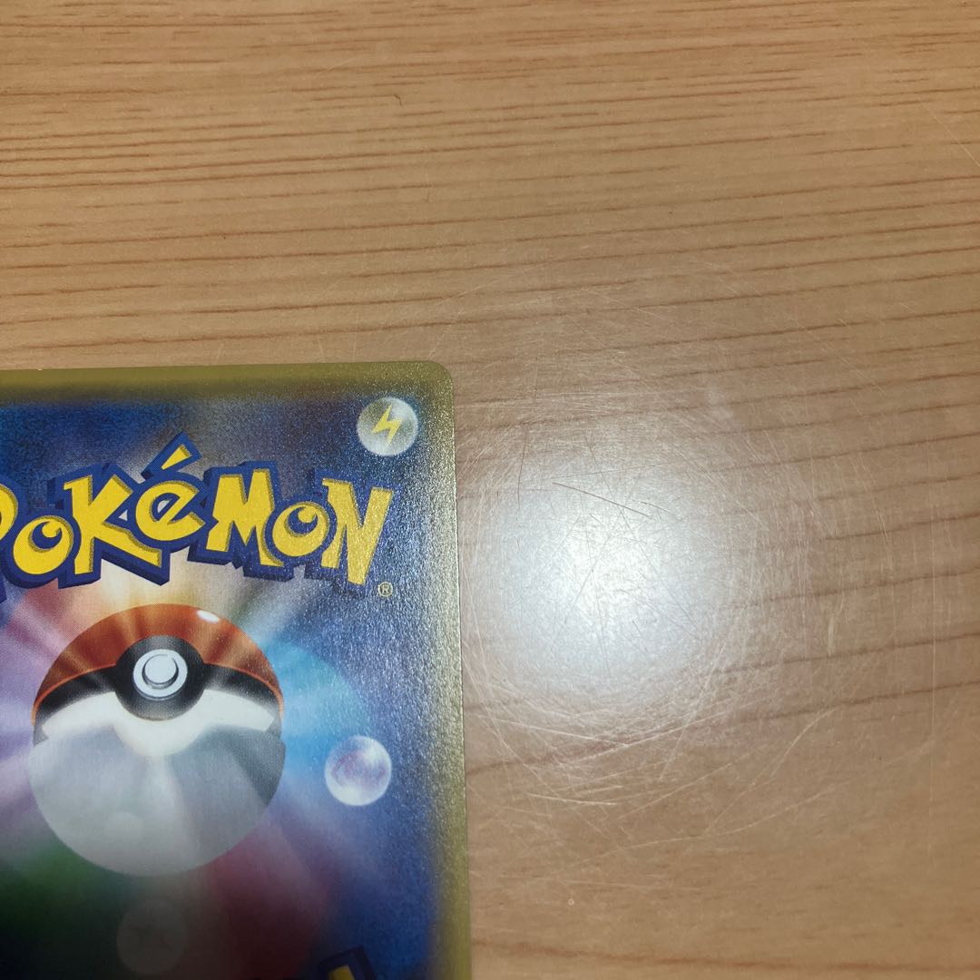 [Condition] B Pokémon Card: Super Scoop Up UR 1枚