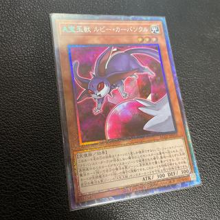 ACrystal Beast Ruby Carbuncle Collector's Rare JP010 1枚