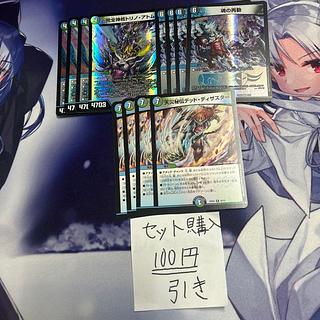 Milligram 144 Atom of Turin Soul Re-Movement Dead Disaster