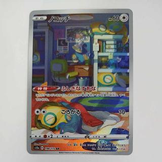 @ @ ノコッチ AR 198/172 1枚