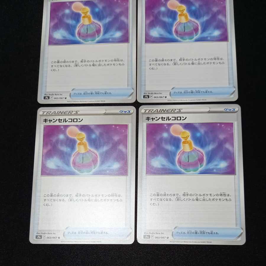 Cancel colon U 063/067