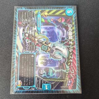 ホイル ホイル Dの機関 オール・フォー・ワン R-foil P74/Y15 1枚