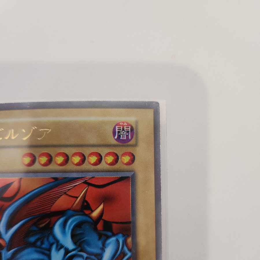 デビルゾア 初期 ウルトラレア 1枚