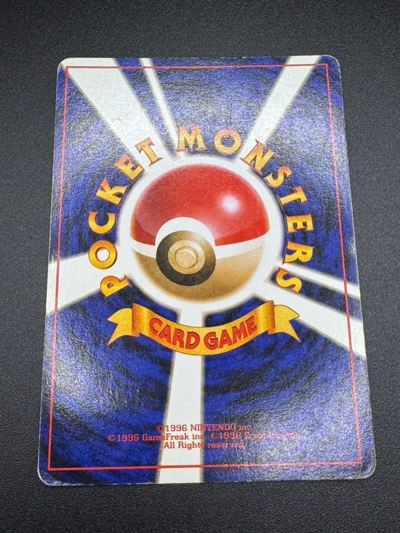 ポケモンカード わるいリザードン 第4弾拡張パック ロケット団の ポケモンカード わるいリザードン 第4弾拡張パック ロケット団の