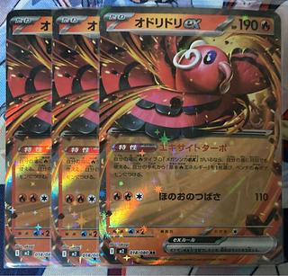 3枚 オドリドリex RR 018/080 1枚