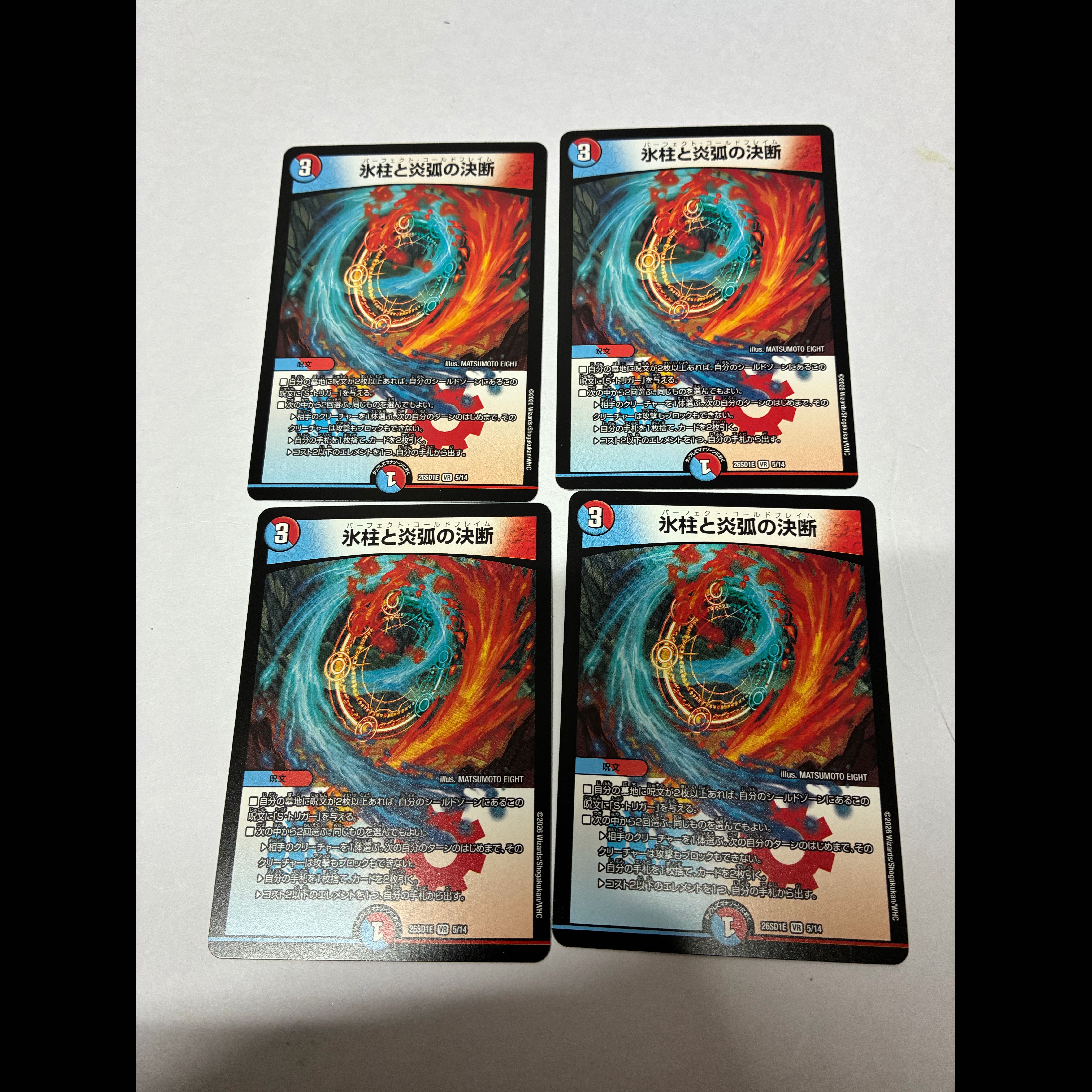 Icicle and Fire Arc: The Decision VR 5/5 4枚