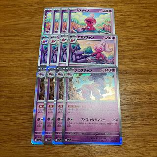 4枚 デカヌチャン R 043/073