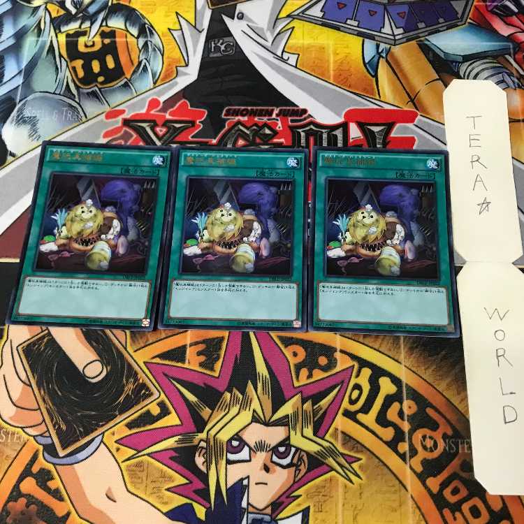 Frightfur Patchwork DBLE 1 Ultra Parallel Magic Set of 3 Tera 3枚