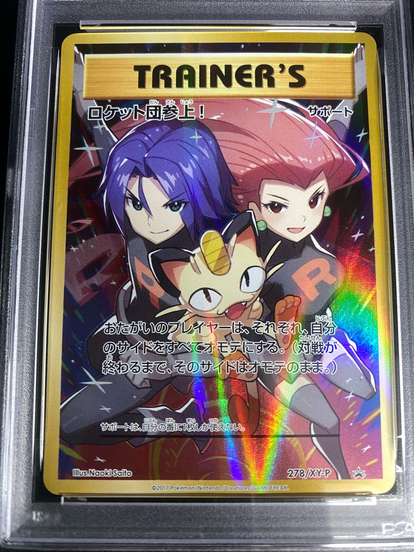 [PSA10] Here Comes Team Rocket! PROMO 278/XY-P 1枚