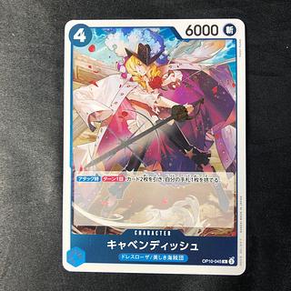 キャベンディッシュ