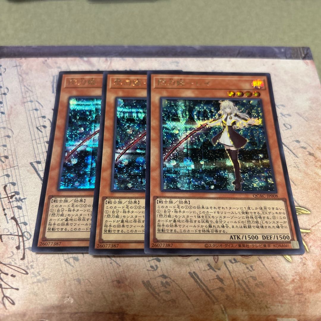Blade Princess - Rei Secret Rare QCAC-JP008 3枚