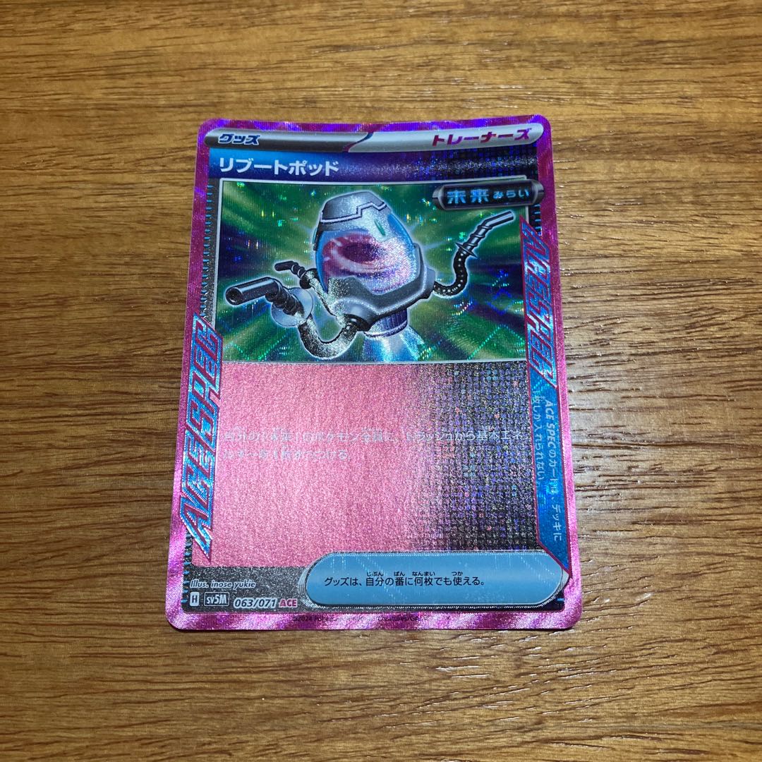 Reboot Pod ACE 063/071