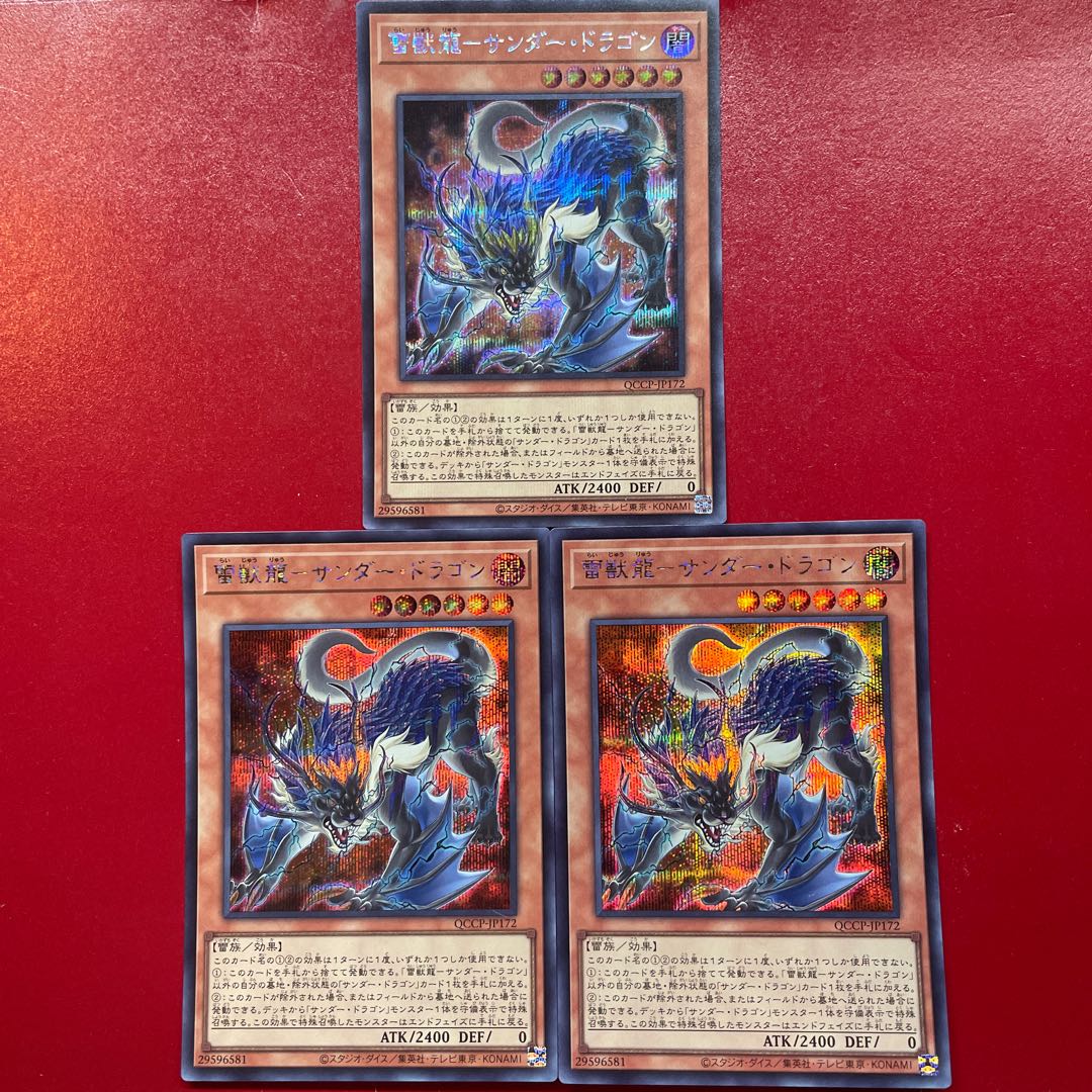 Aeg 1 Ahq  Lightning Thunder Dragon Secret Rare QCCP-JP172 1枚