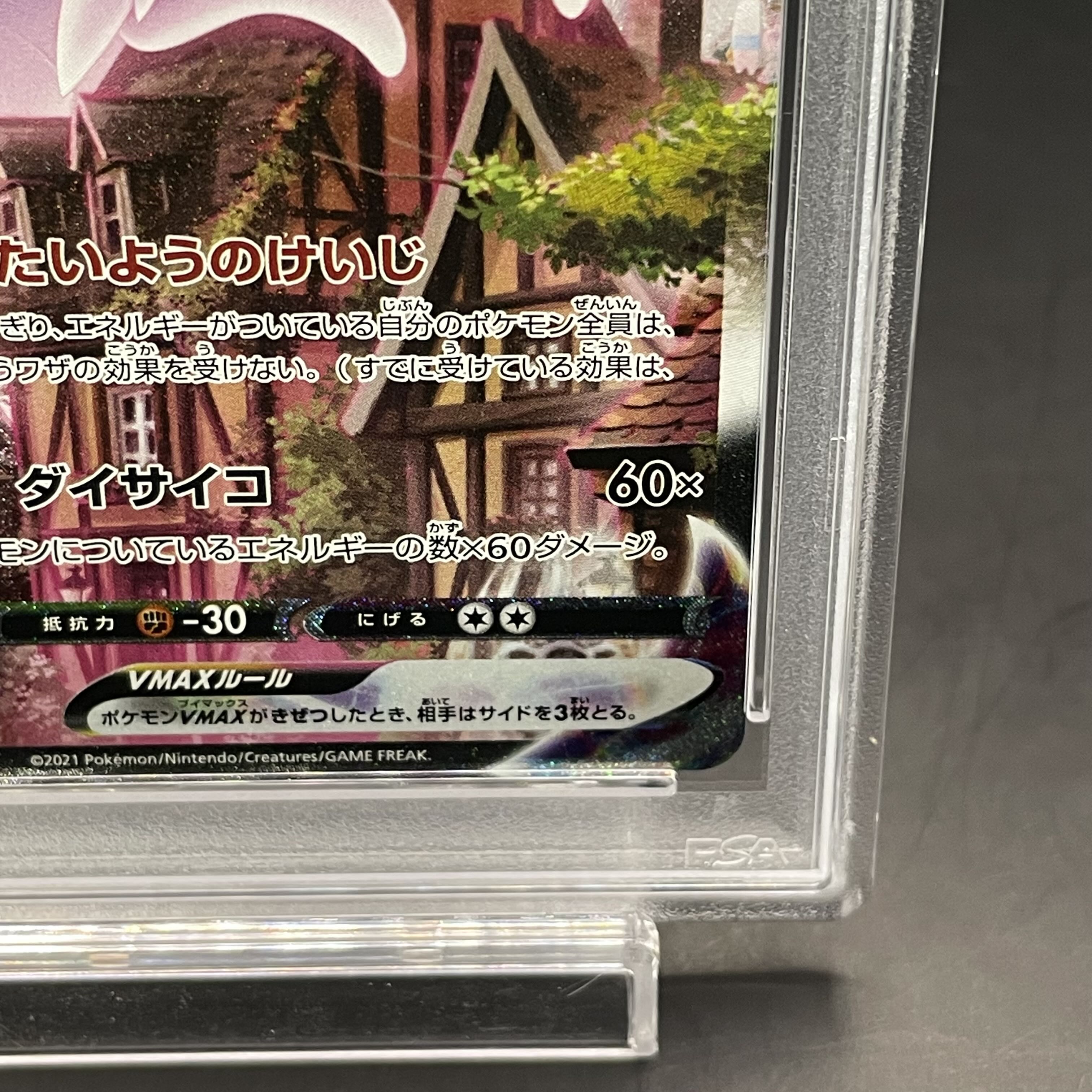 PSA10】エーフィVMAX PROMO 189/S-Pの通販 土日祝休@magi公式 