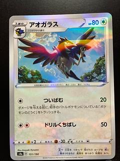 Rakurakudo] Pokeka Corvisquire Mirror