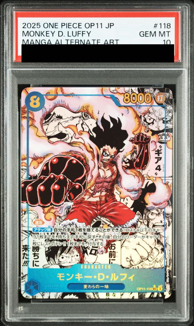 PSA10] Monkey D. Luffy (Parallel) (Super Parallel) (Comic Parallel, Comipara, Cartoon Background) P-SEC OP11-118 1枚