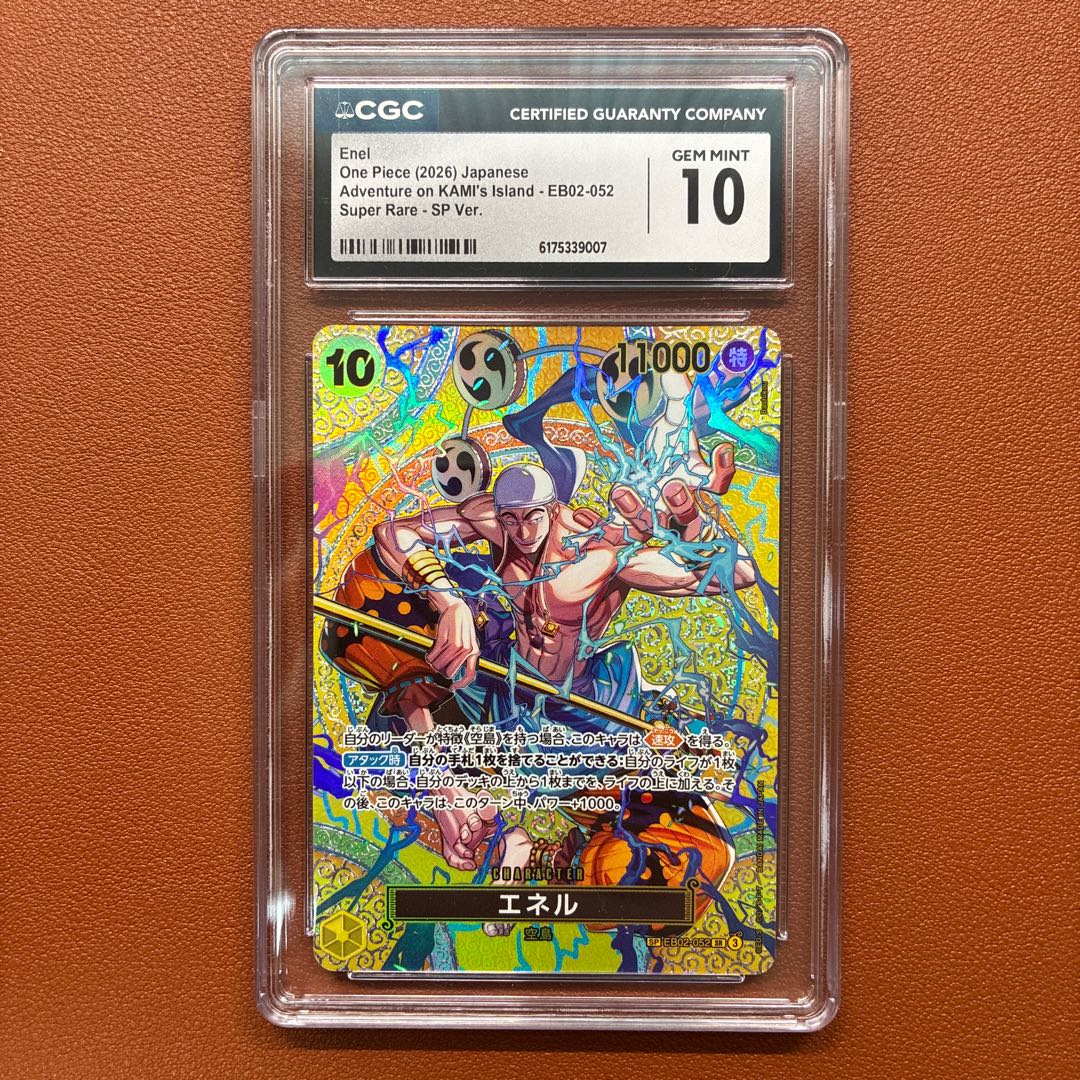 CGC10 GEM MINT Ener SR SP Specification EB02-052 Single-Piece Card 1枚