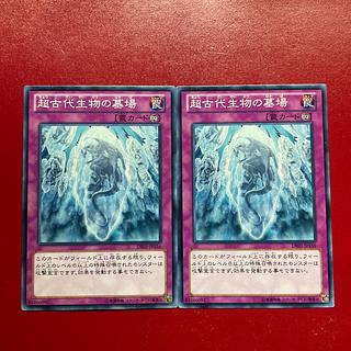 Afg Up Grave of the Super Ancient Organism Normal JP156