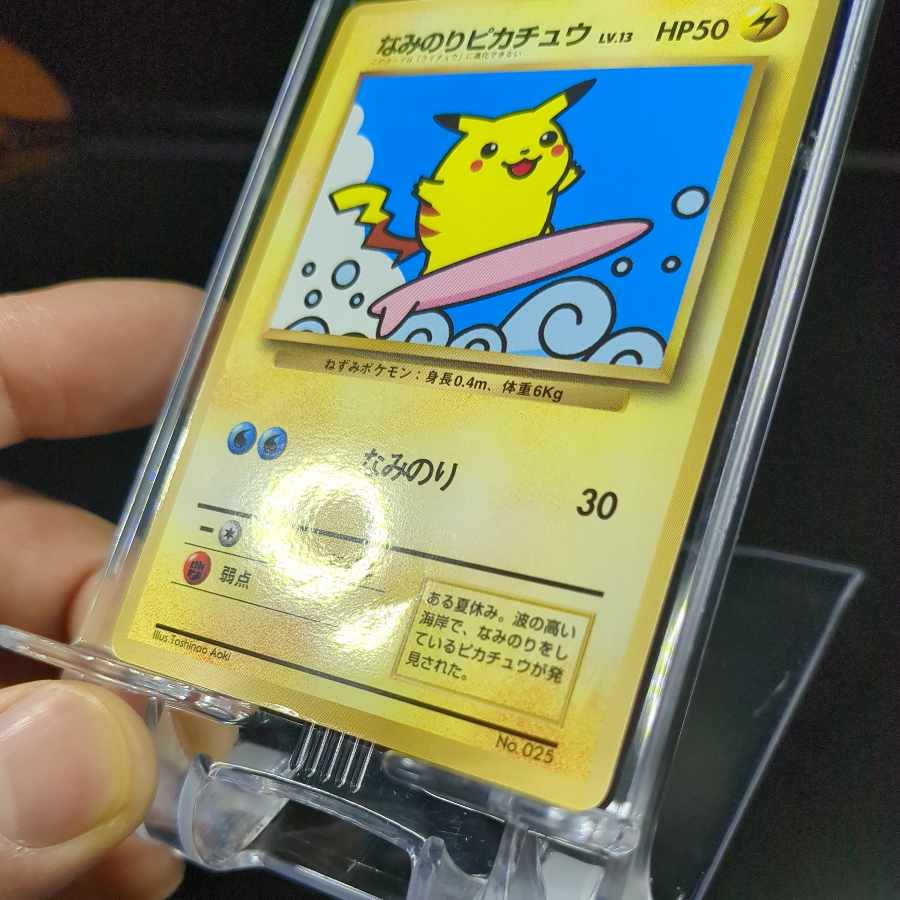 96　なみのりピカチュウ　旧裏　表EX-　裏EX−
