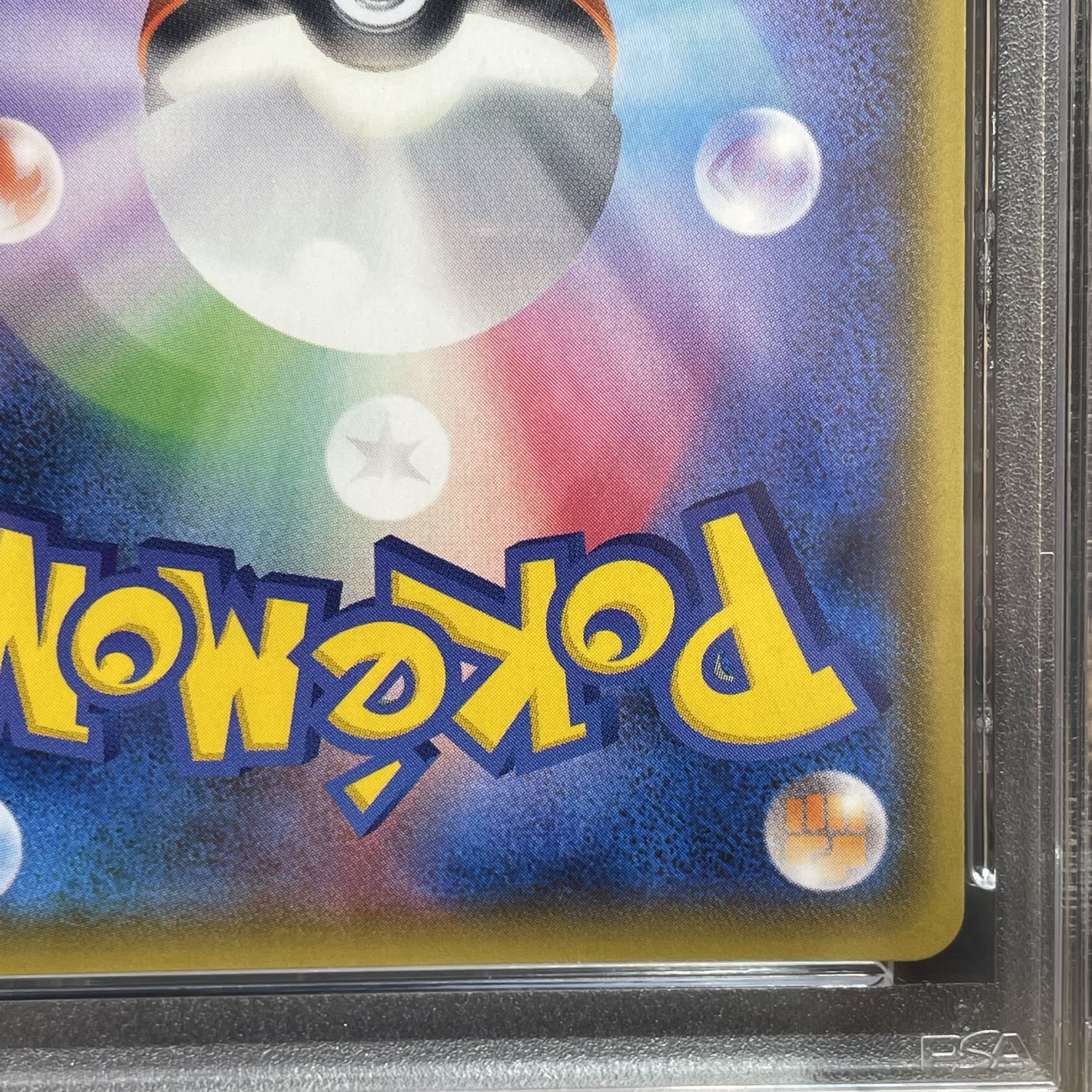 [PSA10] RayquazaGX SSR 240/150 1枚