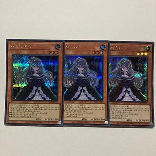 Ghost Belle & Haunted Mansion Secret Rare JP012