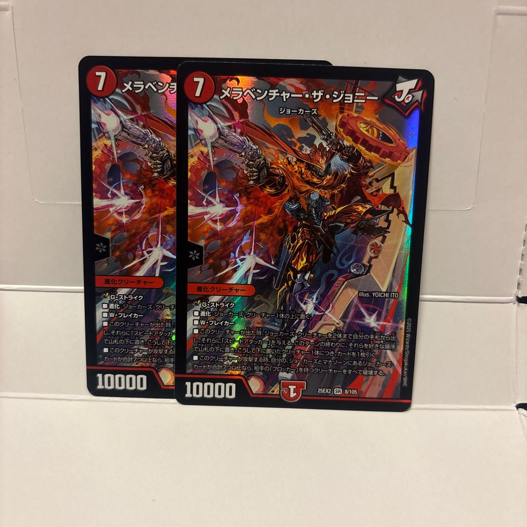 Melaventure the Johnny SR 8/105