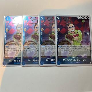 Set of 4 Mr.3 (Gardino) R OP09-056