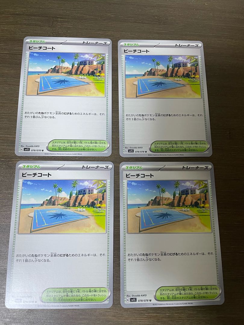 ビーチコート U 078/078 1枚