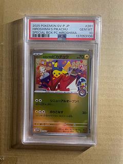 PSA10] Pikachu PROMO 261/SV-P in Hiroshima 1枚