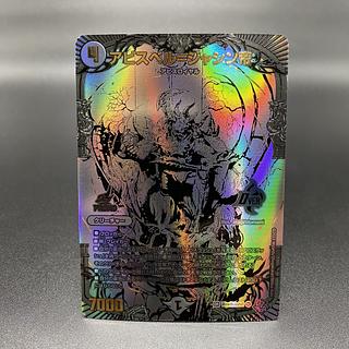 アビスベル=ジャシン帝」の激安通販 | magi アビスベル=ジャシン帝」の激安通販 | magi