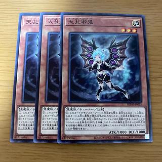 Amanokujaki Normal JP033 3枚