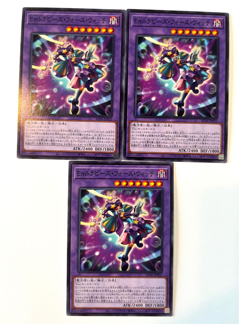 Emトラピーズ・フォース・ウィッチ【ノーマル】JP022 1枚