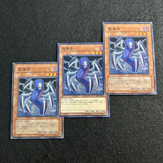 a2870【遊戯王】傀儡虫　3枚セット 3枚