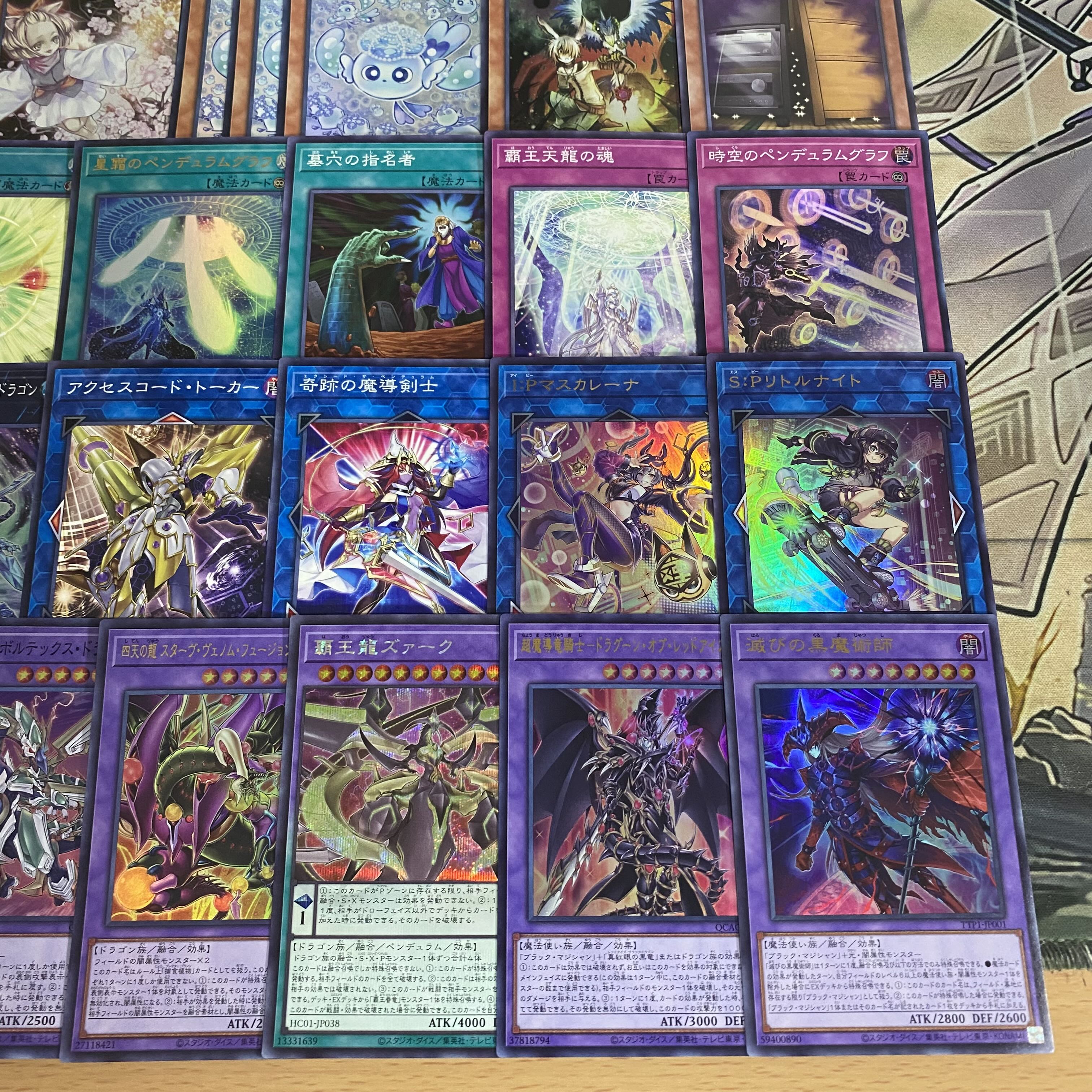 大会優勝構築 覇王魔術師 デッキ ティマイオスの眼光 滅びの黒魔術師 星霜の魔術師アストログラフマジシャン ホロスコープマジシャン 1枚