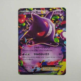 @ @ GengarEX TD 010/049