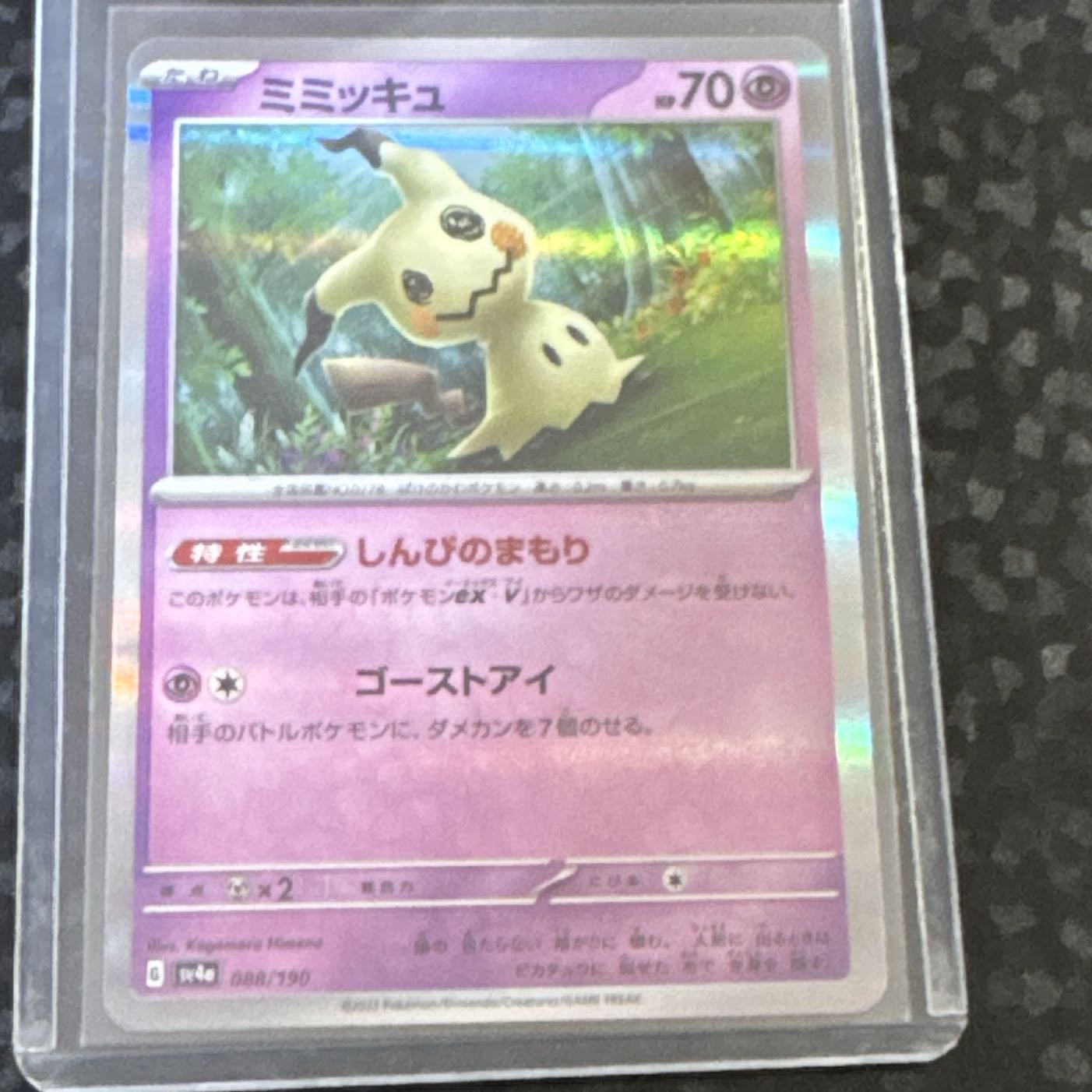 Mimikyu (R spec) 088/190