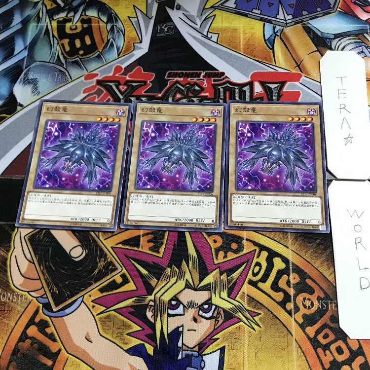 Mystery Shell Dragon 6 Normal, set of 3, Tera