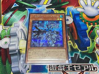 Y-2E 水晶機巧-トリスタロス シークレットレア SUDA-JP019