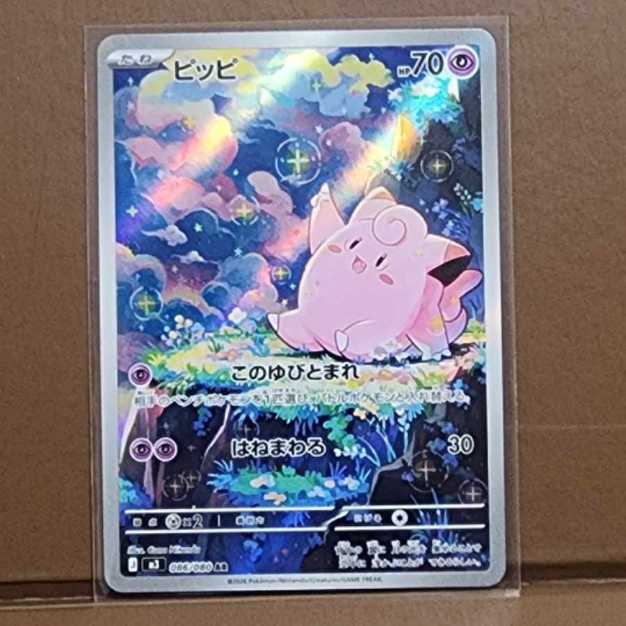 Clefairy AR 086/080 1枚