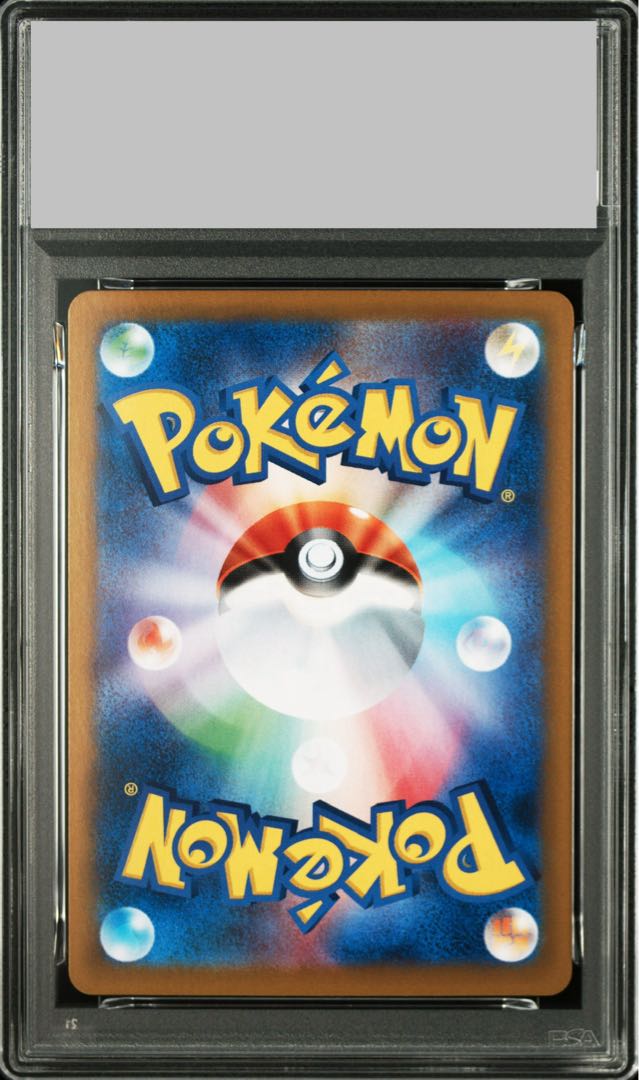 【PSA10】ブースター(マスターボール柄/ミラー仕様) 021/187 1枚