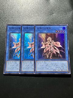 凶導の白聖骸」の激安通販 | magi