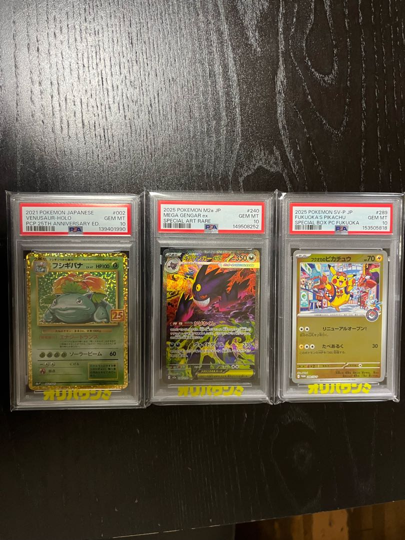 ポケモンカード PSA10 3枚 まとめ売り 3枚