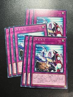 Yu-Gi-Oh Studio 9 cards NEXT Normal JP071