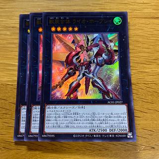 Ultimate Leo Utopia Ray Ultra Rare JP027