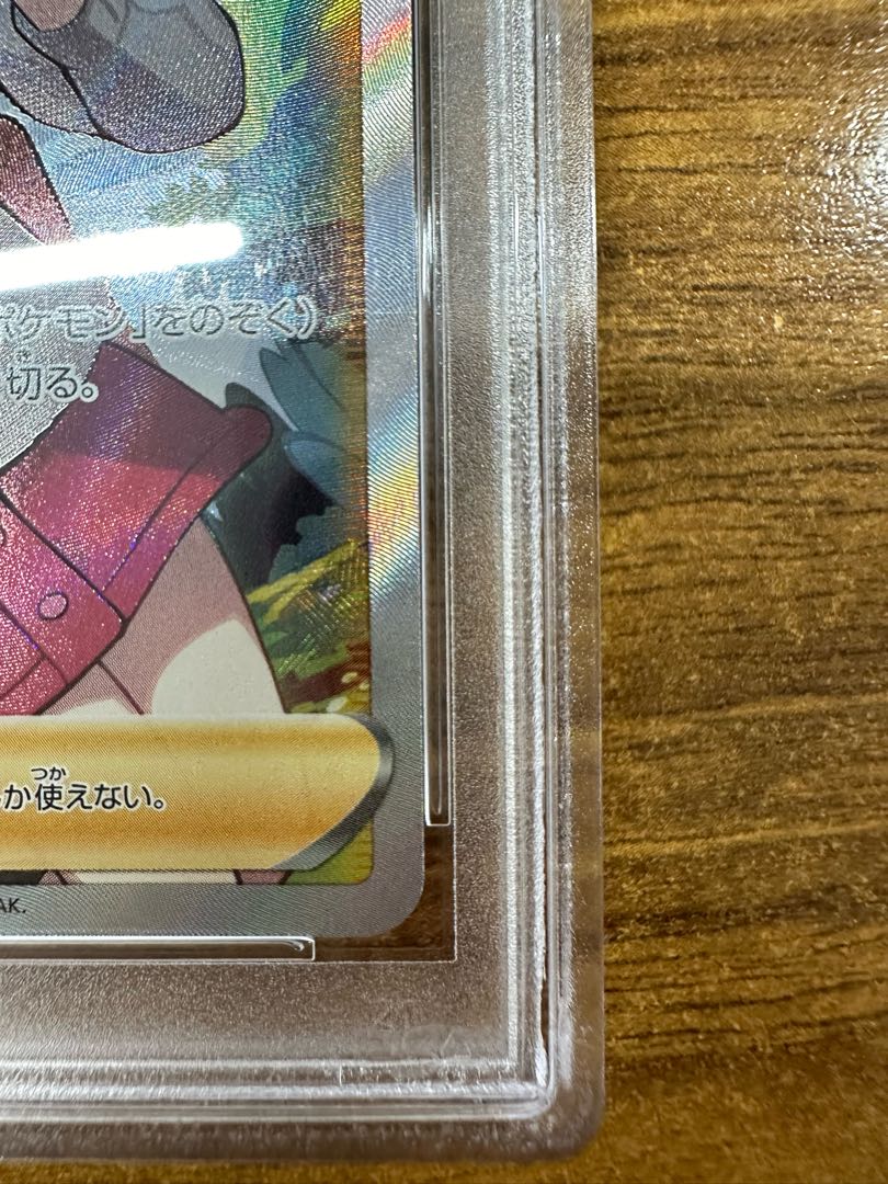 【PSA10】ユウリ SR 276/184