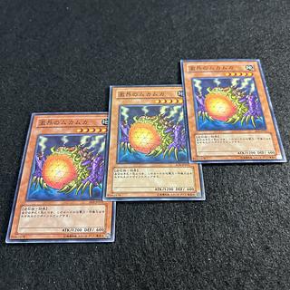 A1662 [King of Games] Enraged Muka Muka Set of 3 3枚