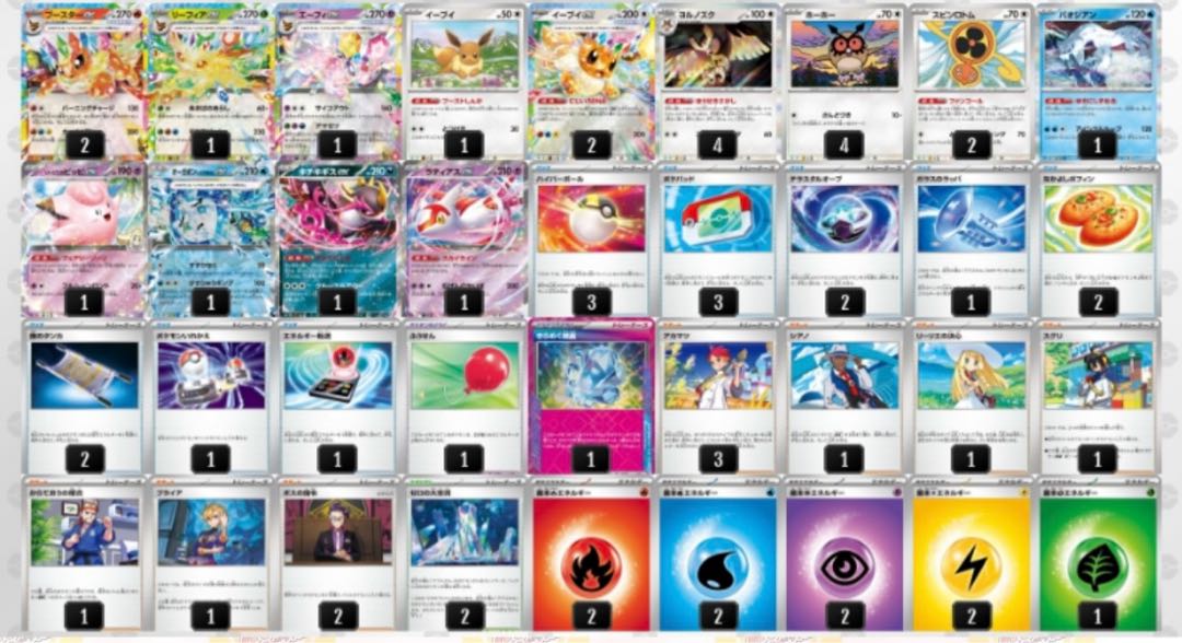 【構築済みデッキ】　ブイズバレット　スリーブ付き　ポケカ　ポケモンカード 1枚